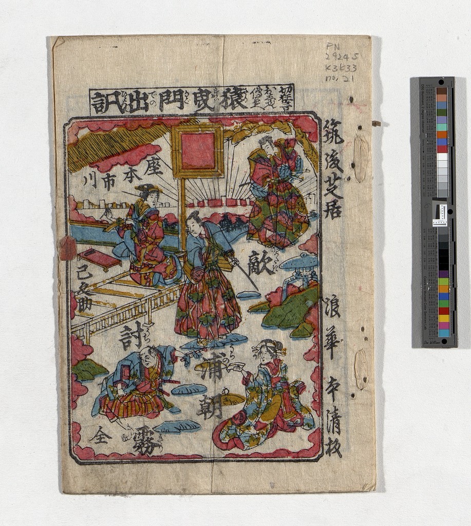 1648 其泉　秋草瓔珞文  湯呑　4客 秋草瓔珞文 — 賞美堂本店オンラインショップ