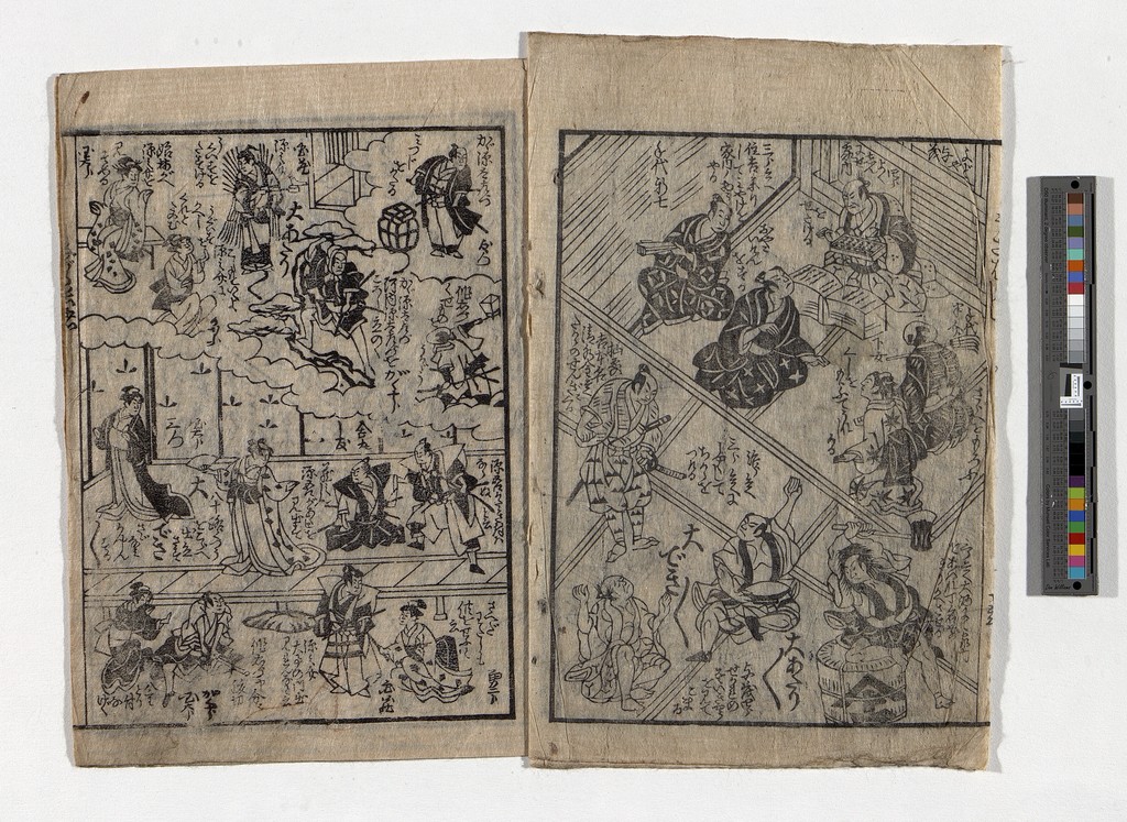 長柄長者黄鳥塚 [Nagara chōja uguisu-zuka] ; 梅川忠兵衛