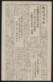 Tulean dispatch (Newell, Calif. : 1943) = 鶴嶺湖事報, vol. 7, no. 28 = 第110号, Japanese section