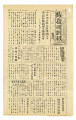 Newell star = 鶴嶺湖新報, 第49号 (February 1, 1945)