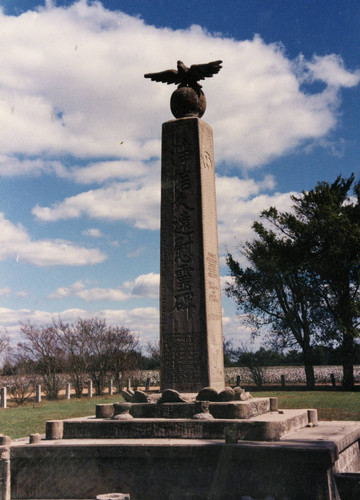 [Monument to the deceased in the Rohwer incarceration camp]