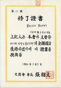 Buddhism lecture course certificate for Brian Barry, 1984