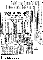 Chung hsi jih pao [microform] = Chung sai yat po, August 21, 1900