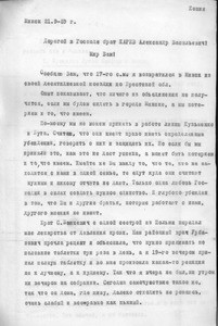 Pan'ko's response to Khidkov's & Karev's conflicting themes, 1959