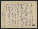 Japanese writings