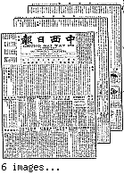 Chung hsi jih pao [microform] = Chung sai yat po, August 23, 1900