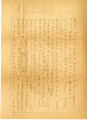 Letter from Tsukiyo Okasako to Seiichi Okine, July 1, 1948 [in Japanese]