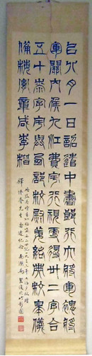 Chinese scroll - 9