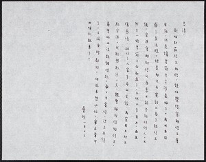 Letter from Eileen Chang to C.T. Hsia, ca. 1983