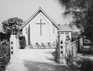 Taiwan Lutheran Church/TLC, ca. 1965. The Christ Church at Fengshan, Kaohsiung - built by DMS M