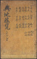 新增 東國 輿地 勝覽 (volume 14)