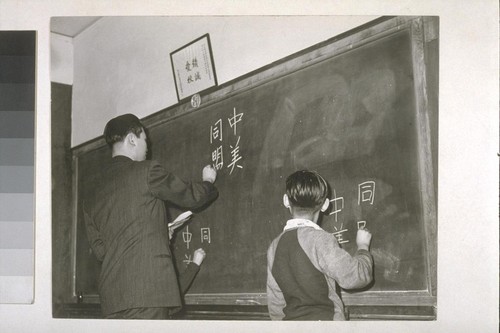 [Teacher with pupils at blackboard.]