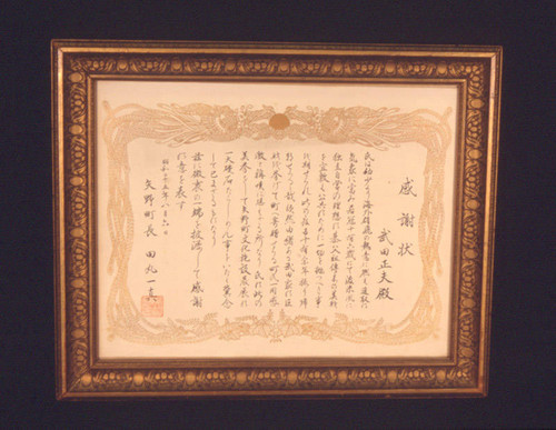 Calligraphy in gold frame