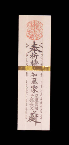 Buddhist paper offering with gold band