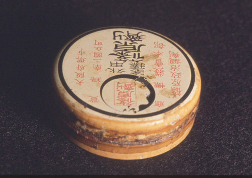 Tin of Japanese traditional salve medicine