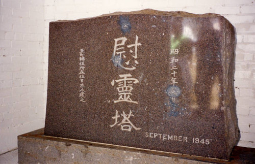 Granada Relocation Center "I-Rei-To" cenotaph