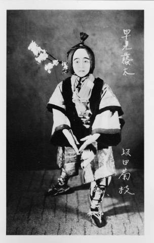 Grace Sugiyama as a male character in a Kabuki play