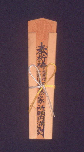 Wooden plaque with buddhist prayer