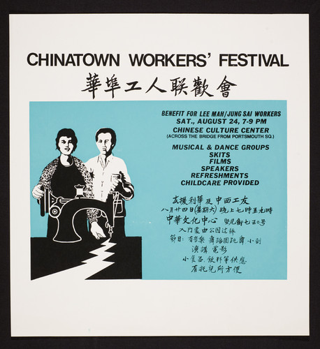 Chinatown Workers' festival, benefit for Lee Mah/Jungsai workers