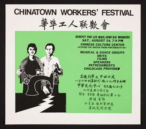 Chinatown Workers' festival, benefit for Lee Mah/Jungsai workers