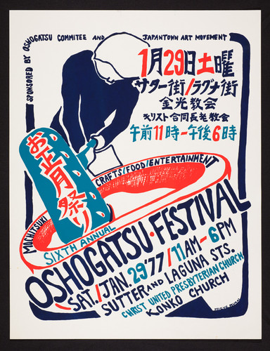 Oshogatsu 1977 festival