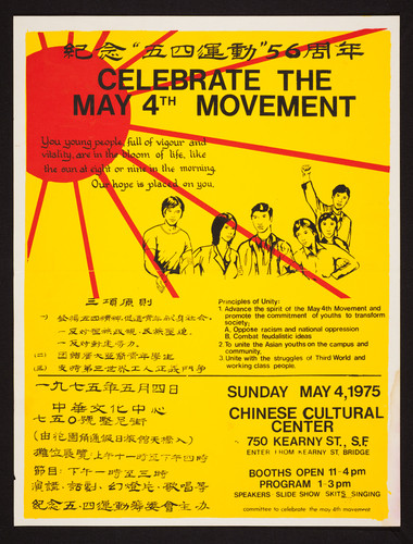 Celebrate the May 4th movement