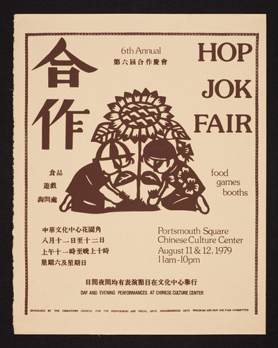 6th Annual Hop Jok fair