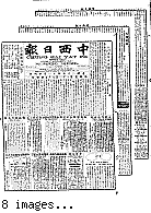 Chung hsi jih pao [microform] = Chung sai yat po, December 21, 1903