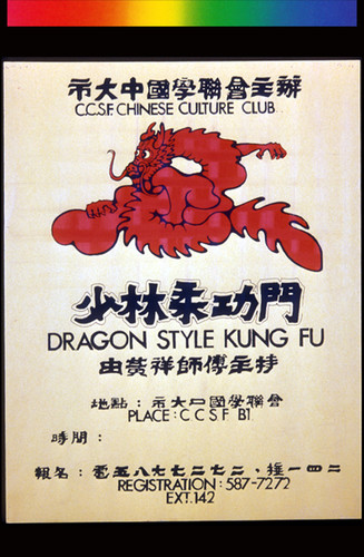 CCSF Chinese Culture Club