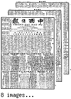 Chung hsi jih pao [microform] = Chung sai yat po, April 17, 1903