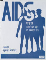 AIDS Eds apko bhī ho saktā hai! Apnī suraksha kījiye