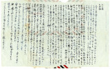 Letter from Frank Sakae Fuchita to Kumataro and Kuni Fuchita, May 10