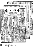 Chung hsi jih pao [microform] = Chung sai yat po, January 30, 1902