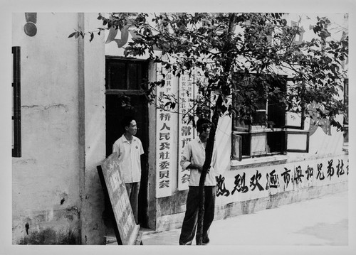 Committee of Hongqiao People's Commune