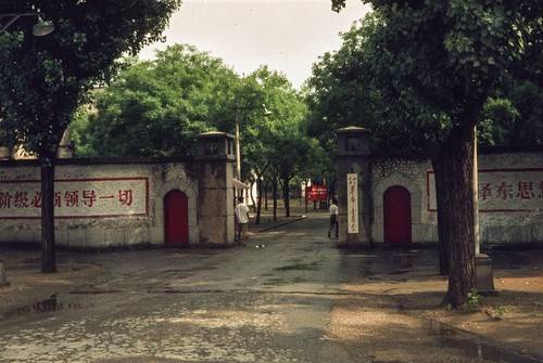 Entry Way to Beijing University