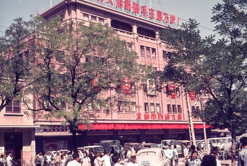 Beijing Department Store