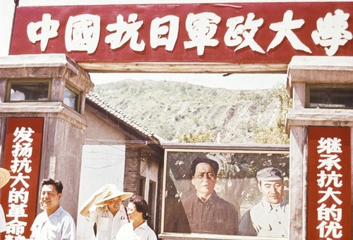 Gateway to Former Site of the Resistance War University