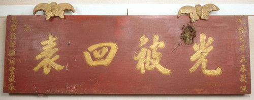 Board, prayer, red with gold characters