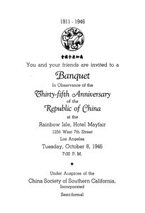 Commemoration of the 35th anniversary of the founding of the Republic of China