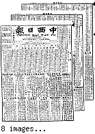 Chung hsi jih pao [microform] = Chung sai yat po, July 16, 1902