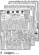 Chung hsi jih pao [microform] = Chung sai yat po, September 28, 1900