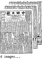 Chung hsi jih pao [microform] = Chung sai yat po, December 26, 1900