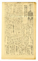 Denson tribune = デンソン時報, 第143号 (April 18, 1944)