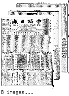 Chung hsi jih pao [microform] = Chung sai yat po, September 25, 1903