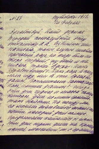 Anastasii͡a Nikolaevna letter