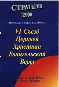 Broshura VI s"yezda = Brochure for Congress VI, 2000