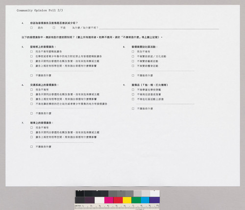 Operation Storefront Community Opinion Survey--Chinese