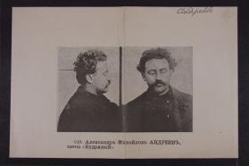 Andreev, Aleksandr Mikhailovich