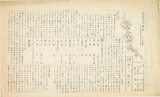 Rafu Mii shuho 羅府美以週報 [=Los Angeles Japanese Methodist Church weekly], no. 45 (October 8, 1941)