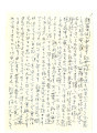 Letter from Masayo Hasegawa to Kan Wada, April 17, 1967